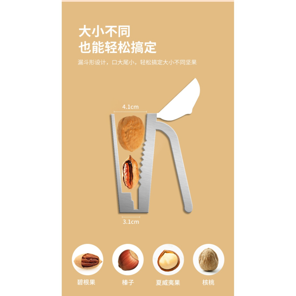核桃夾子防濺開口器家用多功能開殼剝堅果核桃手動剝殼器破殼工具-細節圖10