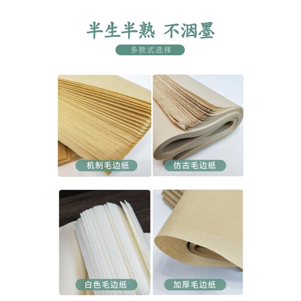 毛邊紙純竹漿加厚無格毛邊紙42*72cm初學者毛筆字書法專用練習紙-細節圖2