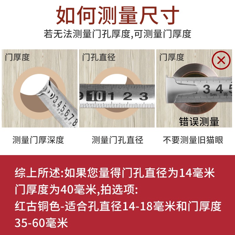 防盜門貓眼門鏡家用堵孔監控攝像頭二合一門鈴通用門上貓眼防盜器-細節圖4