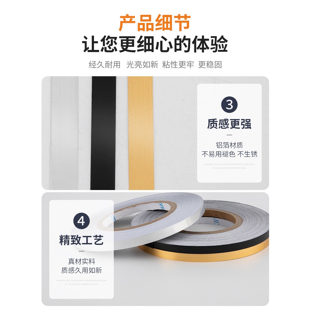 美邊貼自粘裝飾客廳背景墻天花板吊頂自貼線條美邊線美化條封邊條-細節圖3