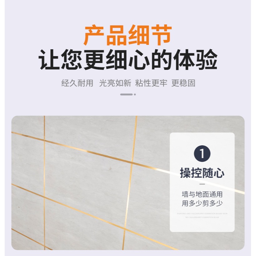 美邊貼自粘裝飾客廳背景墻天花板吊頂自貼線條美邊線美化條封邊條-細節圖9