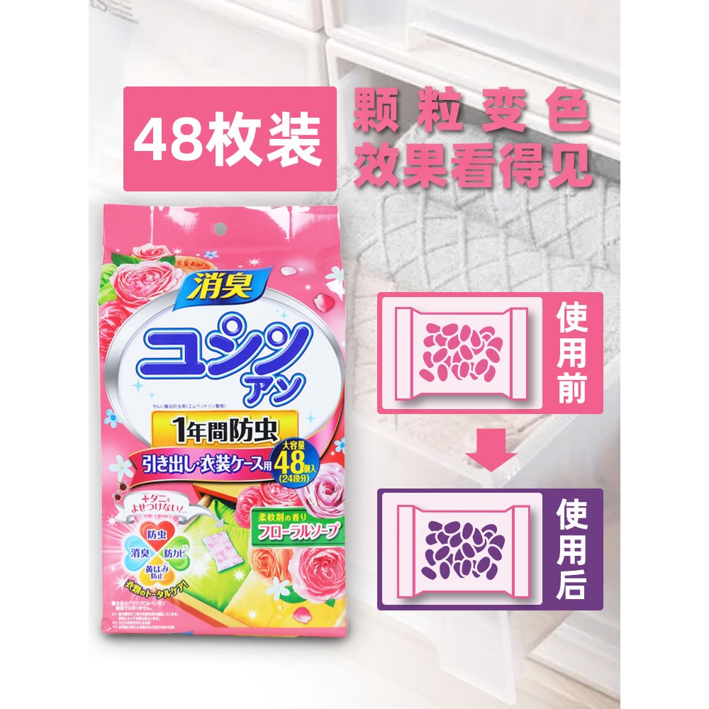 樟腦丸驅蟲防蟲家用衣櫃防潮除味防黴防蛀室內防蟑螂丸香味樟腦球-細節圖4