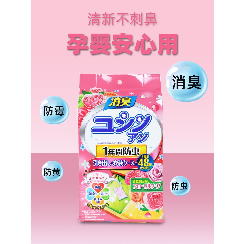 樟腦丸驅蟲防蟲家用衣櫃防潮除味防黴防蛀室內防蟑螂丸香味樟腦球-細節圖5