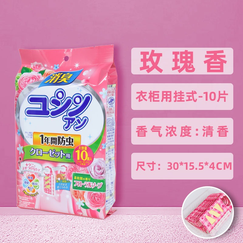 樟腦丸驅蟲防蟲家用衣櫃防潮除味防黴防蛀室內防蟑螂丸香味樟腦球-細節圖9