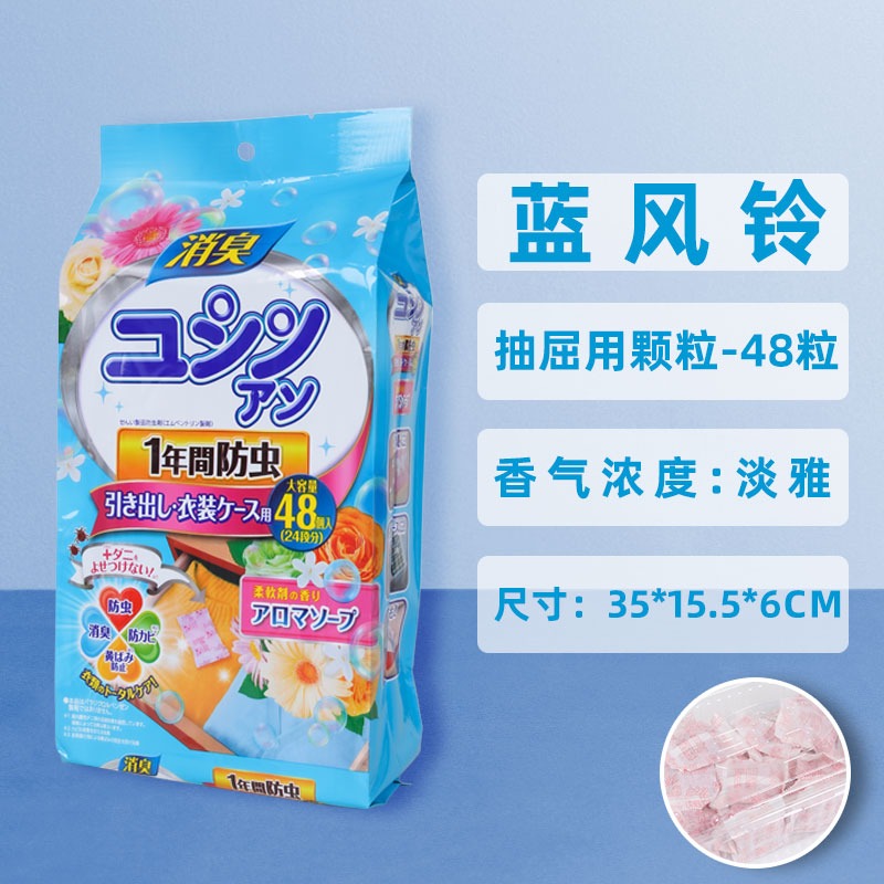樟腦丸驅蟲防蟲家用衣櫃防潮除味防黴防蛀室內防蟑螂丸香味樟腦球-細節圖10