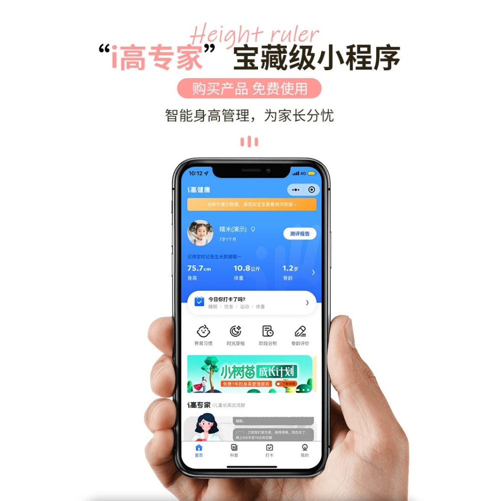 兒童身高墻貼家用裝飾卡通測量儀尺小孩寶寶量身高貼紙自粘可移除-細節圖8