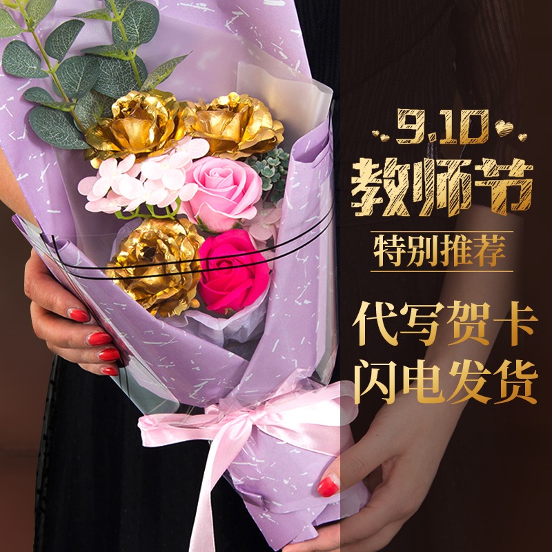 金玫瑰 金箔創意花束教師節節禮物送女老師友表白生日幼兒園創意-細節圖3