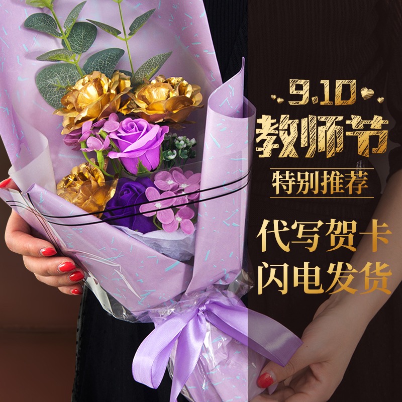 金玫瑰 金箔創意花束教師節節禮物送女老師友表白生日幼兒園創意-細節圖4