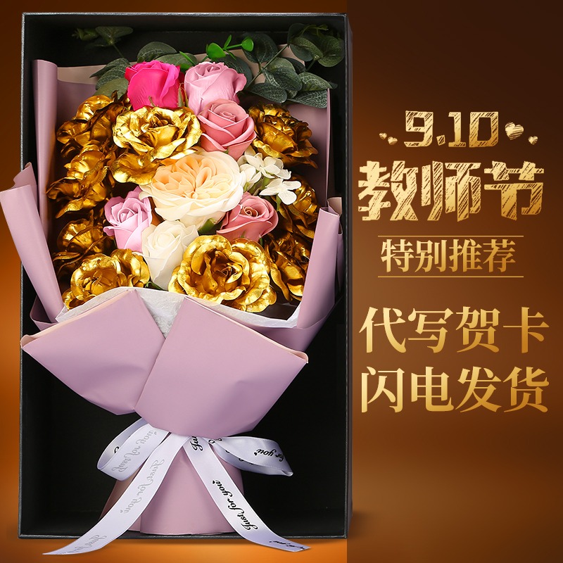 金玫瑰 金箔創意花束教師節節禮物送女老師友表白生日幼兒園創意-細節圖5
