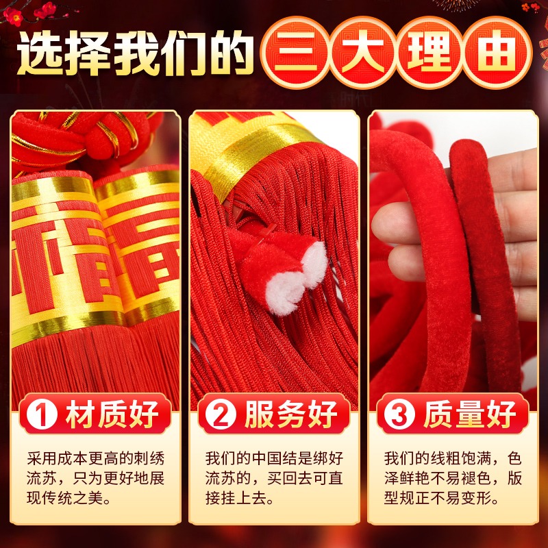 中國結掛件 大號福字新年玄關客廳小裝飾壁掛過年新年中國節0469-細節圖3