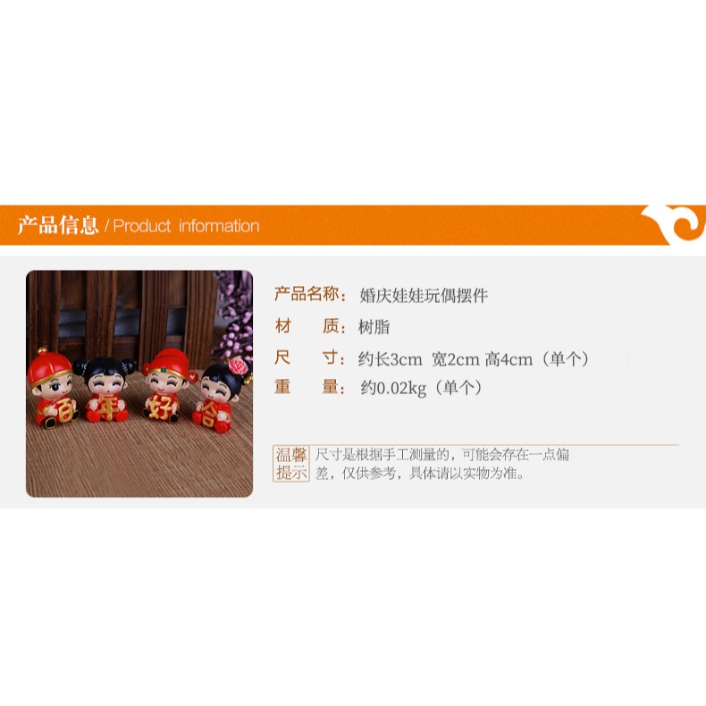 吉善緣 百年好合娃娃擺件 相親相愛婚慶結婚紀念品玩偶工藝品2121-細節圖6