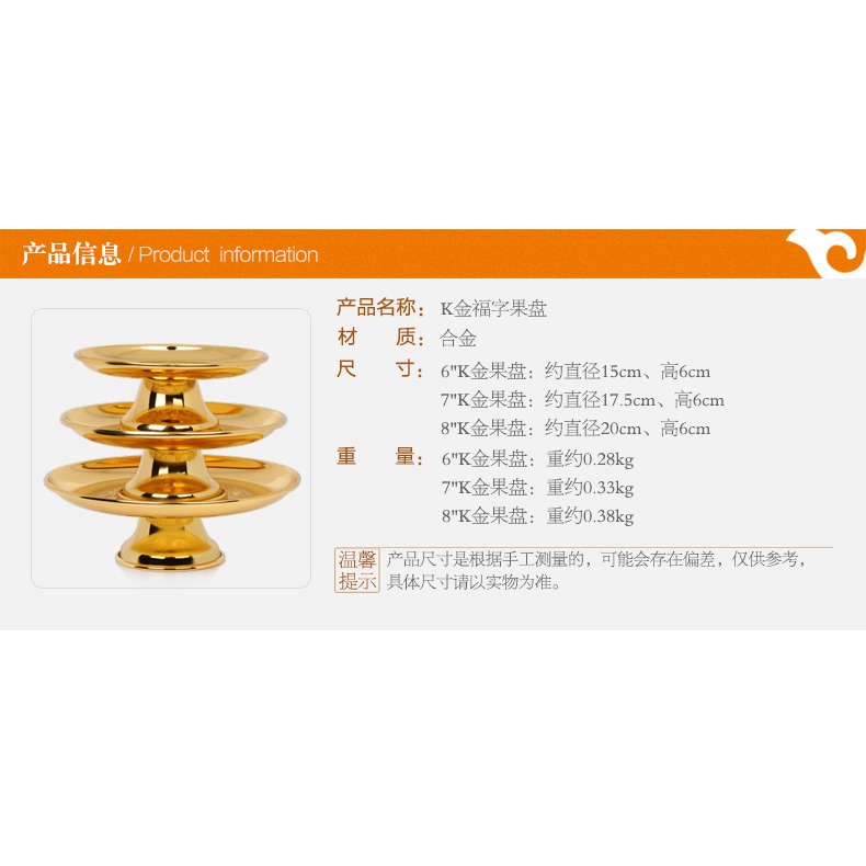 吉善緣 水果盤福字供盤 家居裝飾用品工藝品0621-細節圖6