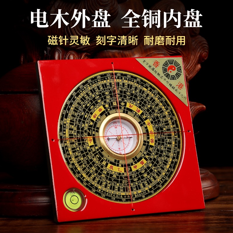 上善若水 通勝羅盤擺件八卦羅盤儀 指南針羅經盤綜合羅盤WW0002-細節圖4
