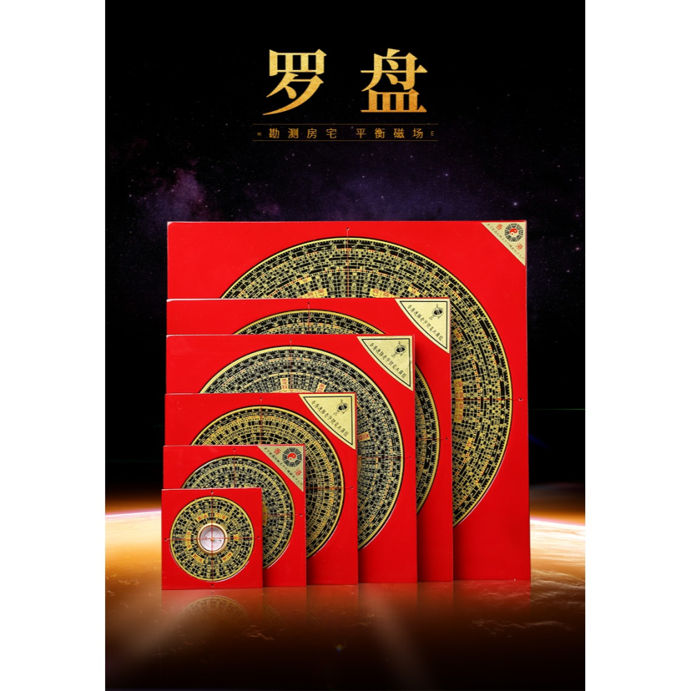 上善若水 通勝羅盤擺件八卦羅盤儀 指南針羅經盤綜合羅盤WW0002-細節圖6