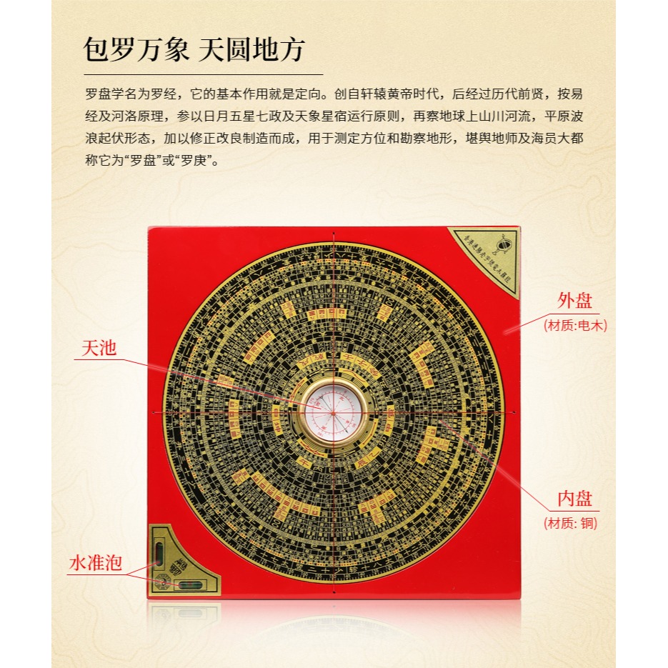 上善若水 通勝羅盤擺件八卦羅盤儀 指南針羅經盤綜合羅盤WW0002-細節圖7