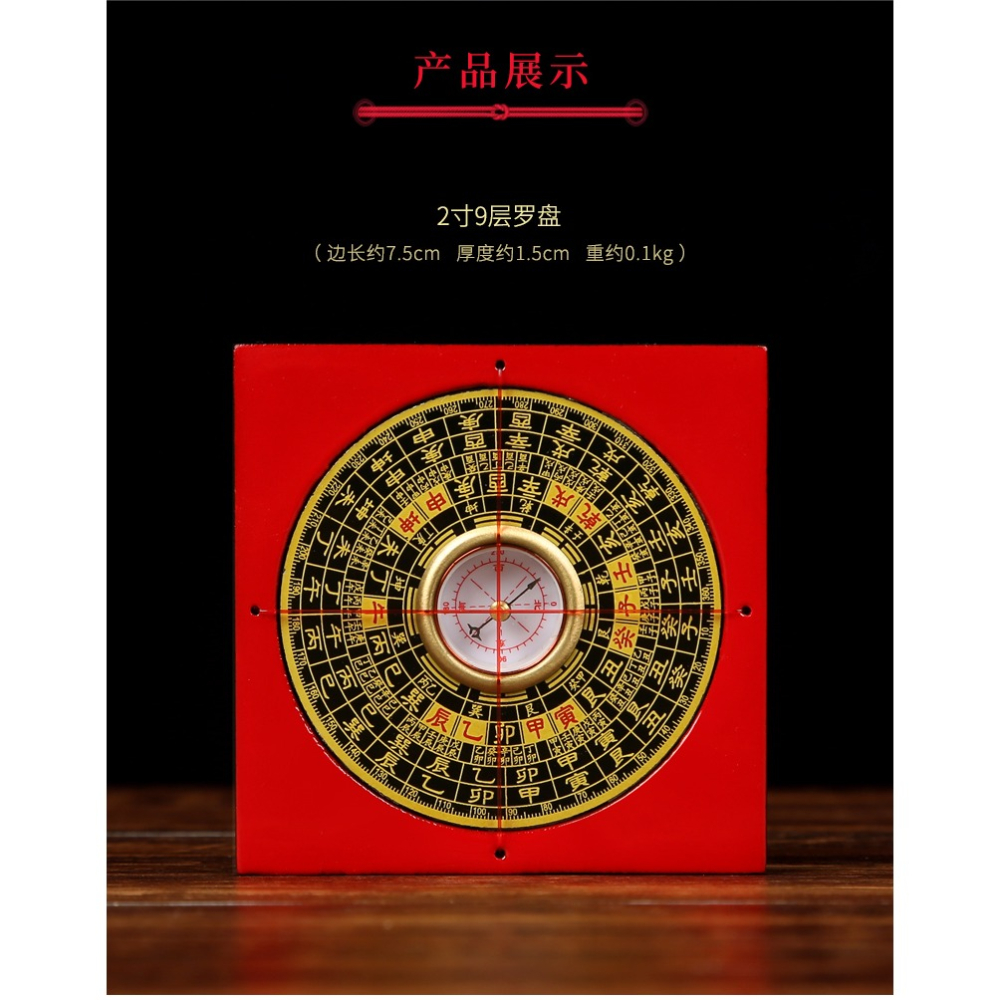 上善若水 通勝羅盤擺件八卦羅盤儀 指南針羅經盤綜合羅盤WW0002-細節圖9