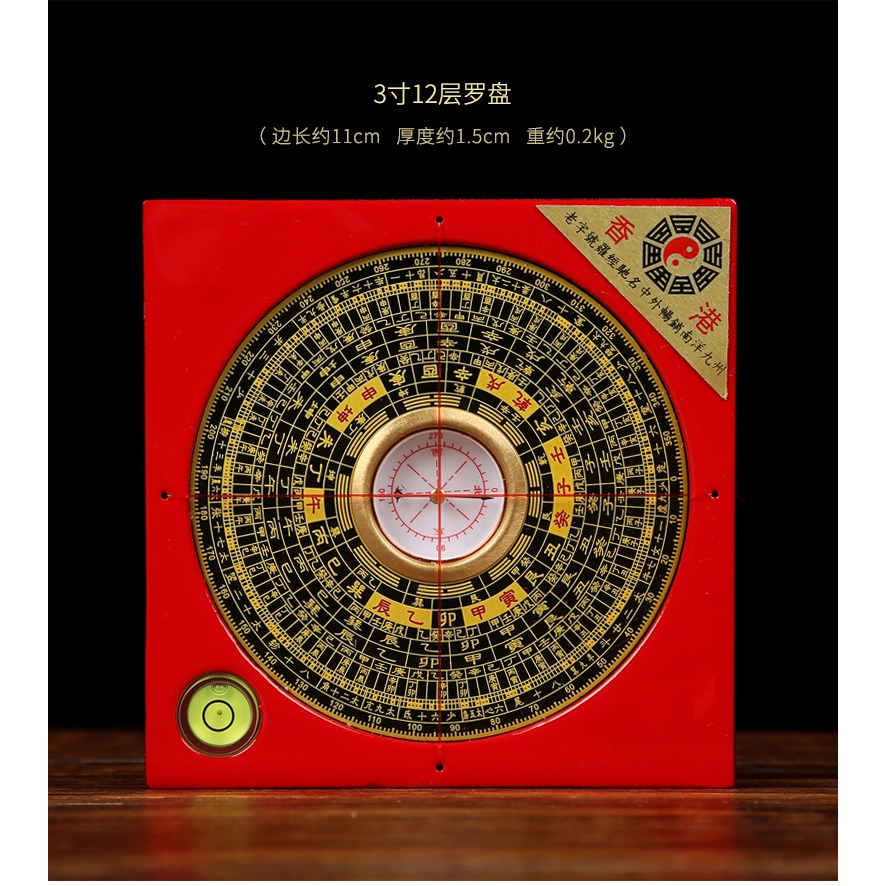上善若水 通勝羅盤擺件八卦羅盤儀 指南針羅經盤綜合羅盤WW0002-細節圖10