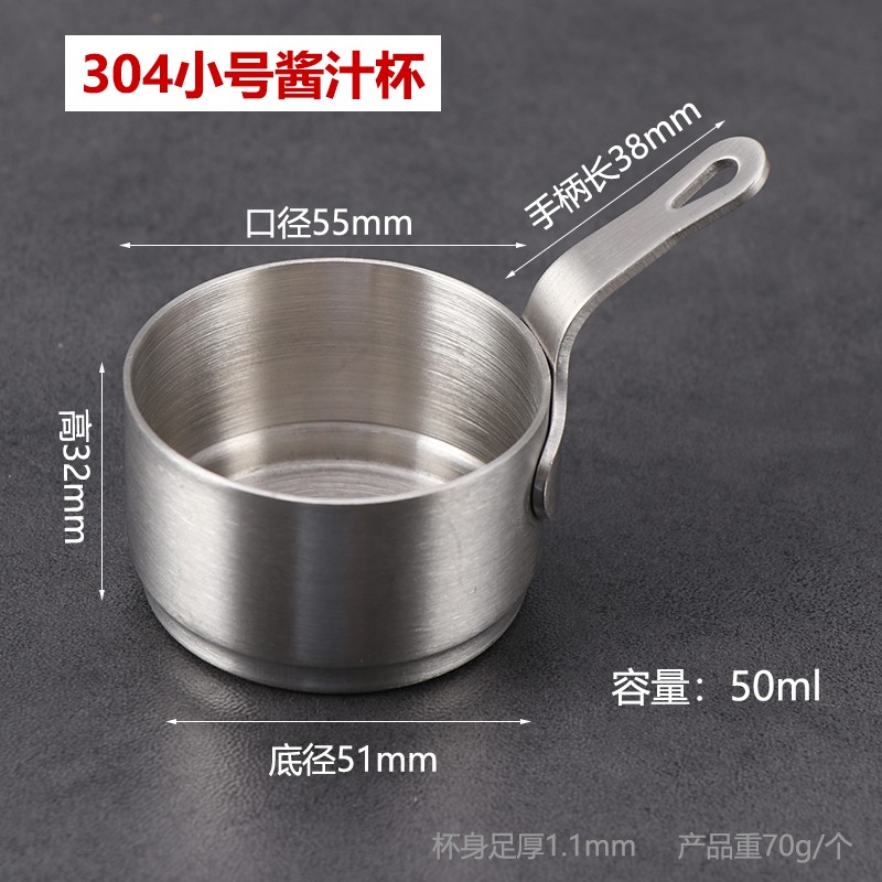 美式不銹鋼醬料碟番茄沙拉蘸醬碟醬汁杯西餐牛排醬汁盅家用蘸料碟-細節圖9