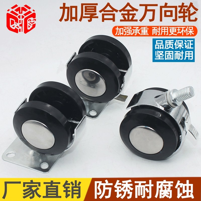 廠家直銷絲牙平板合金萬向輪帶剎車傢俱活動輪轉椅腳輪傢俱電器輪-細節圖4