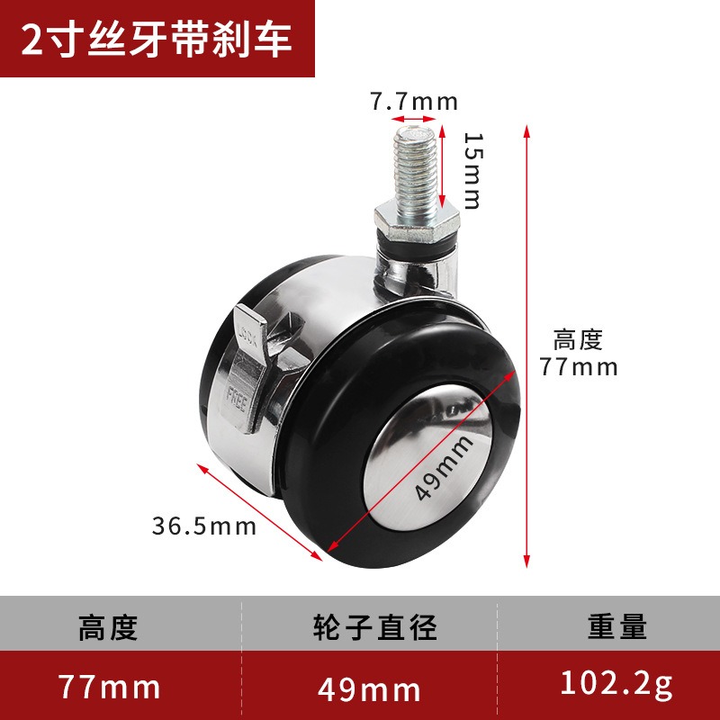 廠家直銷絲牙平板合金萬向輪帶剎車傢俱活動輪轉椅腳輪傢俱電器輪-細節圖6