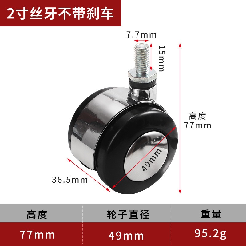 廠家直銷絲牙平板合金萬向輪帶剎車傢俱活動輪轉椅腳輪傢俱電器輪-細節圖7