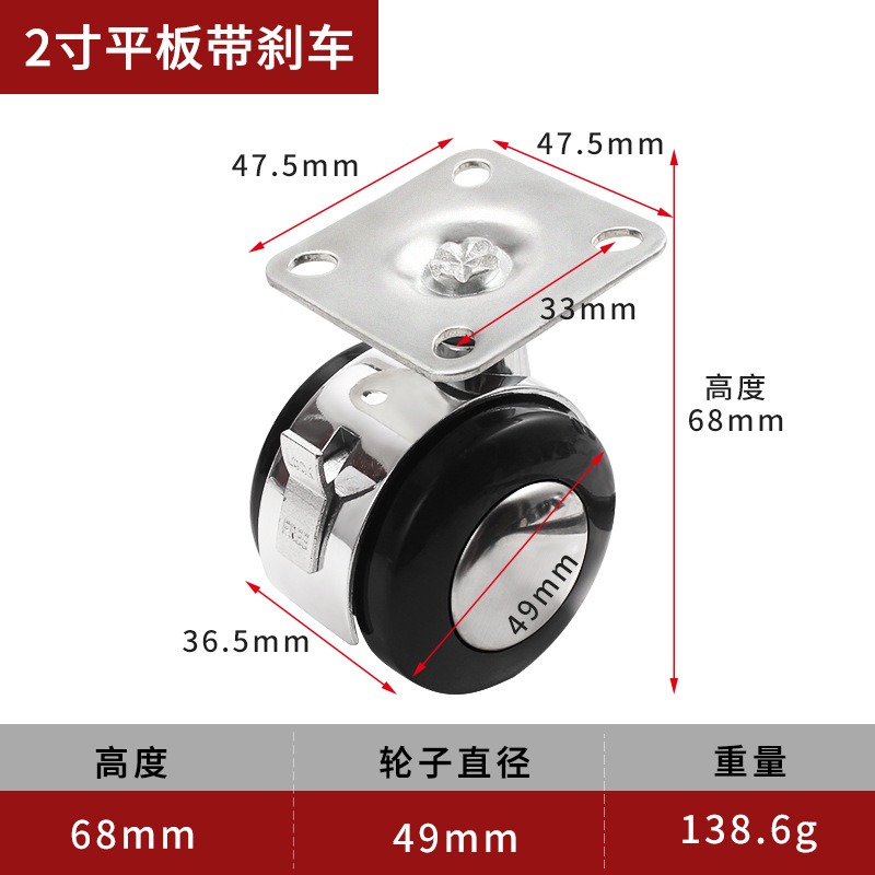 廠家直銷絲牙平板合金萬向輪帶剎車傢俱活動輪轉椅腳輪傢俱電器輪-細節圖8
