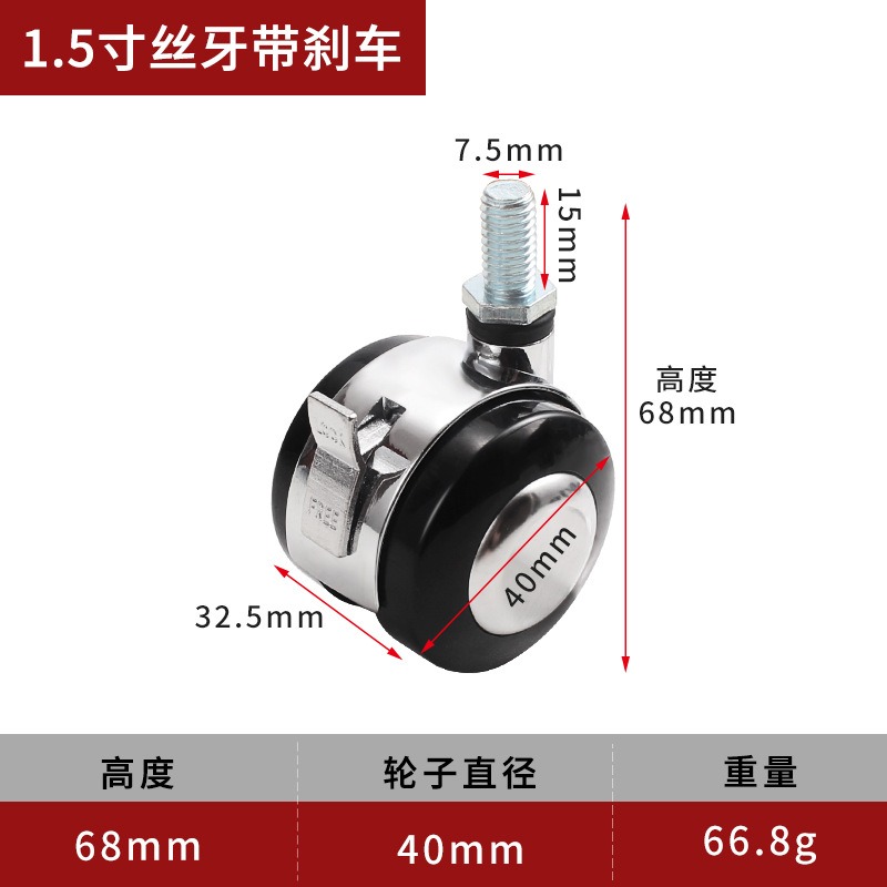 廠家直銷絲牙平板合金萬向輪帶剎車傢俱活動輪轉椅腳輪傢俱電器輪-細節圖10