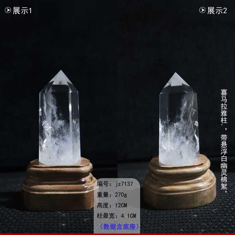 天然喜馬拉雅白水晶六棱柱家居辦公室裝飾禮品原石凈化消磁小擺件-細節圖3