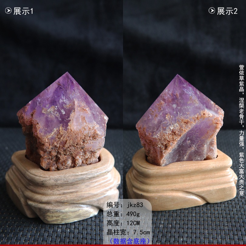 天然巴西紫水晶柱原石擺件家居辦公裝飾招財小禮品貴妃紫色晶塊-細節圖3