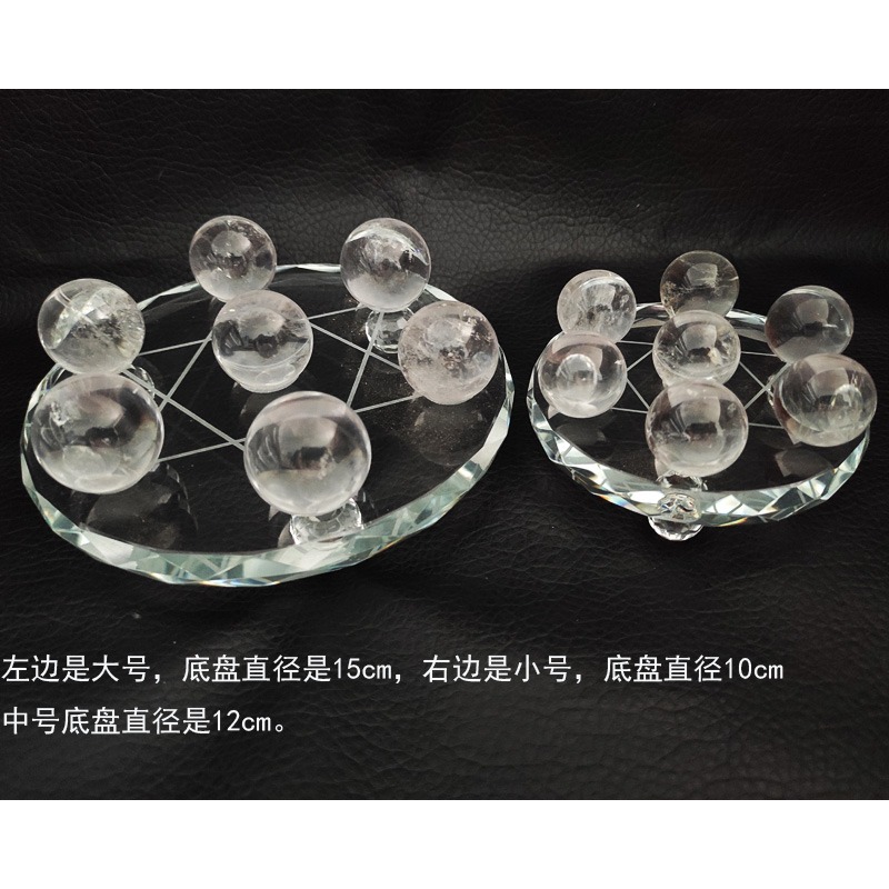 晶魁天然白水晶球七星陣擺件辦公室家居玄關裝飾學生流行禮品-細節圖3