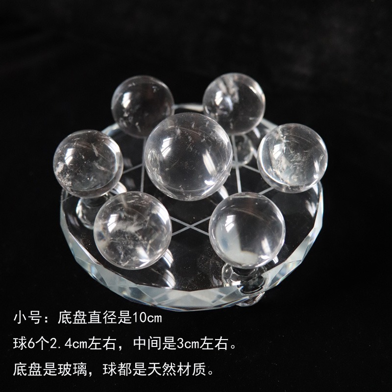 晶魁天然白水晶球七星陣擺件辦公室家居玄關裝飾學生流行禮品-細節圖4