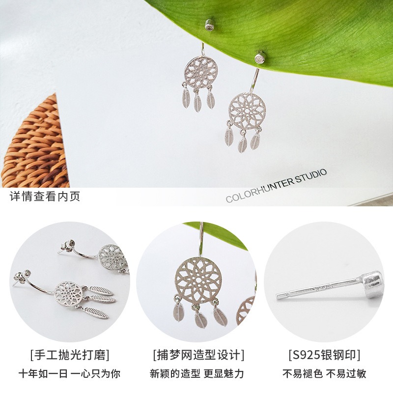 捕夢網耳環女純銀氣質簡約耳釘韓國個性流蘇耳墜復古民族風耳飾品-細節圖3