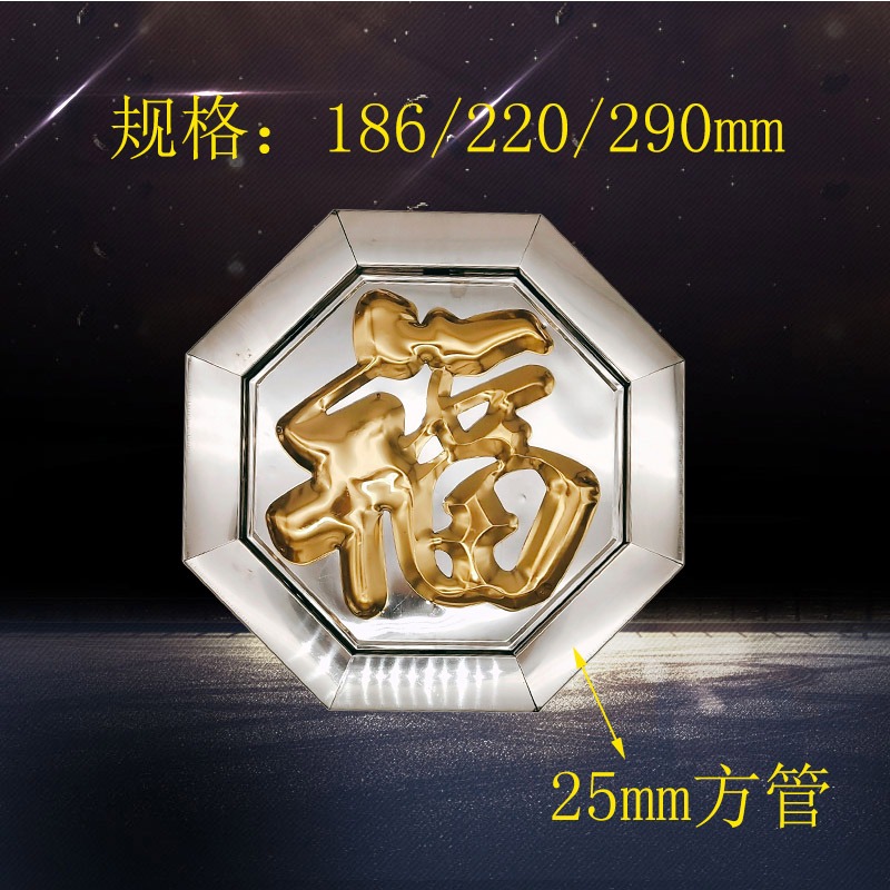304不銹鋼門花25方管八角白底福紅底福字鉆石花大門裝飾配件門花-細節圖2