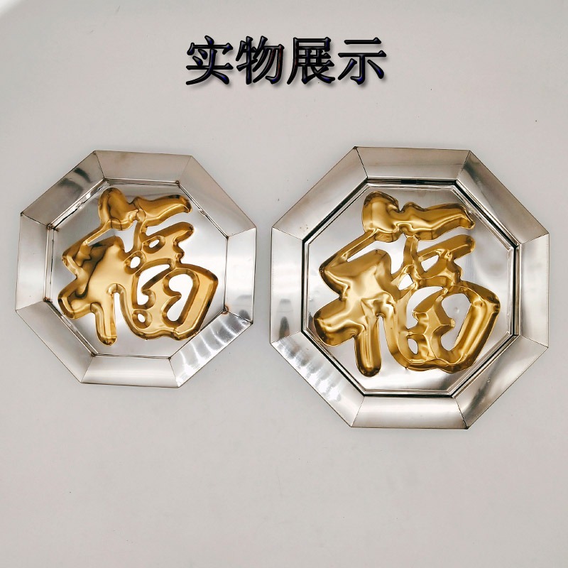 304不銹鋼門花25方管八角白底福紅底福字鉆石花大門裝飾配件門花-細節圖3