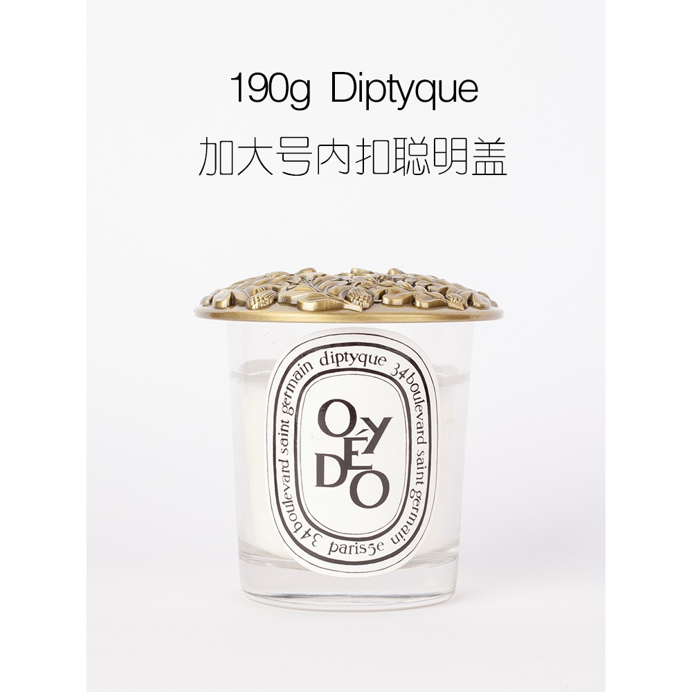 通用香薰蠟燭罩聰明蓋聚熱防掛壁特大號祖馬龍diptyque揚基volusp-細節圖4