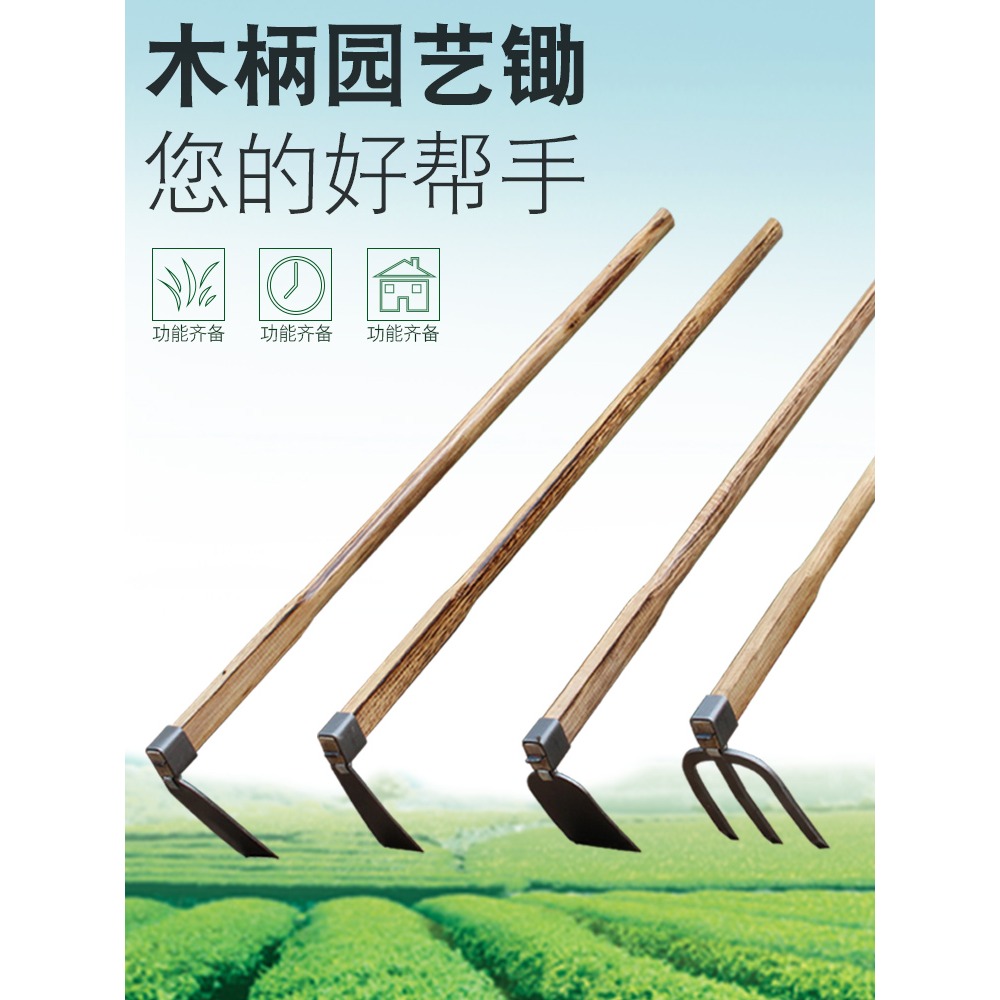 小鋤頭家用種菜除草種花挖地多功能鋤草神器農用工具大全翻地鬆土-細節圖5