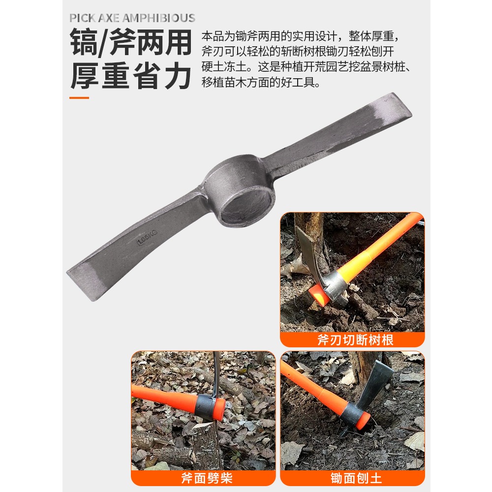 鋤頭挖地多功能農用農具工具大全柴鎬家用劈柴翻鬆土神器挖樁鎬斧-細節圖2