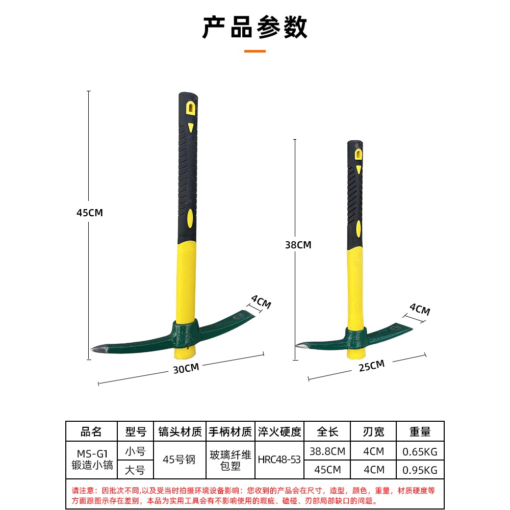 小洋鎬鋤頭戶外挖地多功能挖筍錳鋼農用工具大全種菜挖樁樹根神器-細節圖5