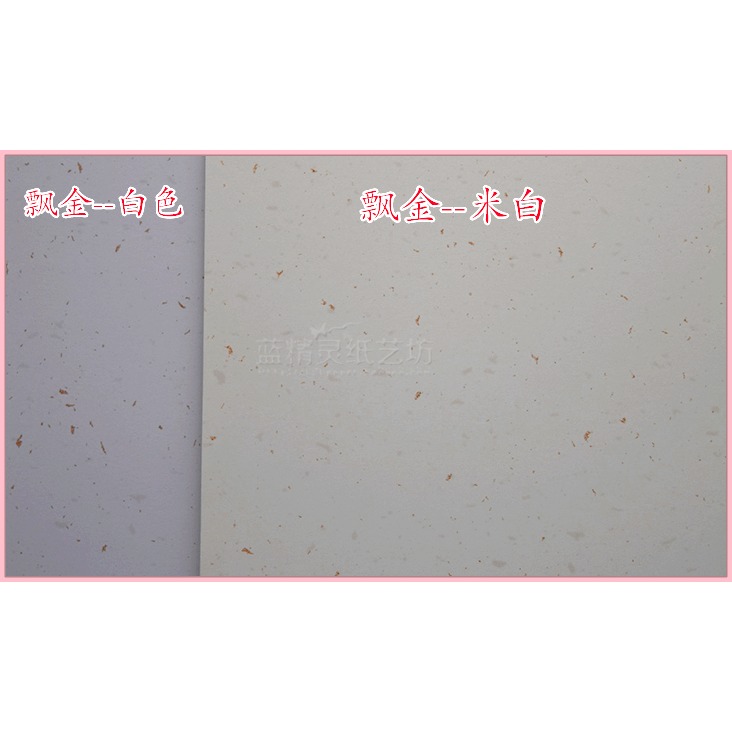 全開飄金紙/滿天星紙 古樸珠光紙 厚卡紙 卡片紙 特種藝術DIY卡紙-細節圖3