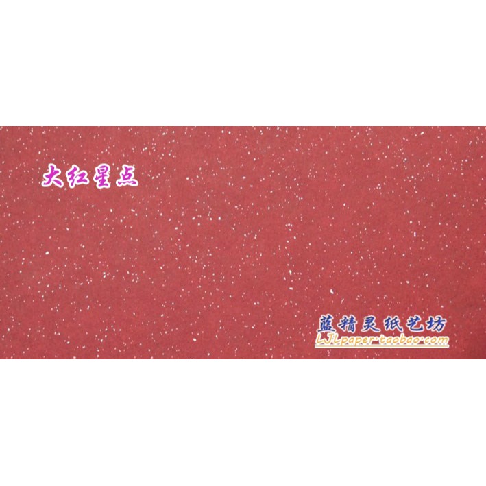 全開飄金紙/滿天星紙 古樸珠光紙 厚卡紙 卡片紙 特種藝術DIY卡紙-細節圖4