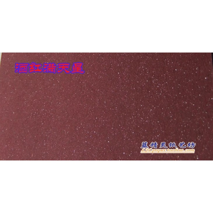 全開飄金紙/滿天星紙 古樸珠光紙 厚卡紙 卡片紙 特種藝術DIY卡紙-細節圖5