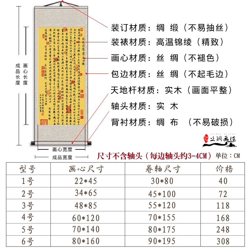 般若波羅蜜多心經絲綢卷軸掛畫乾隆書法字畫書畫成品佛像金剛定製-細節圖2