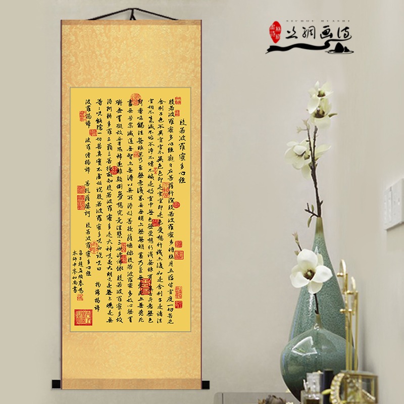 般若波羅蜜多心經絲綢卷軸掛畫乾隆書法字畫書畫成品佛像金剛定製-細節圖4