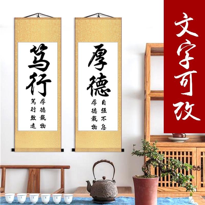 厚德載物自律捨得字畫書法絲綢卷軸掛畫客廳書房裝飾畫豎式墻貼畫-細節圖2