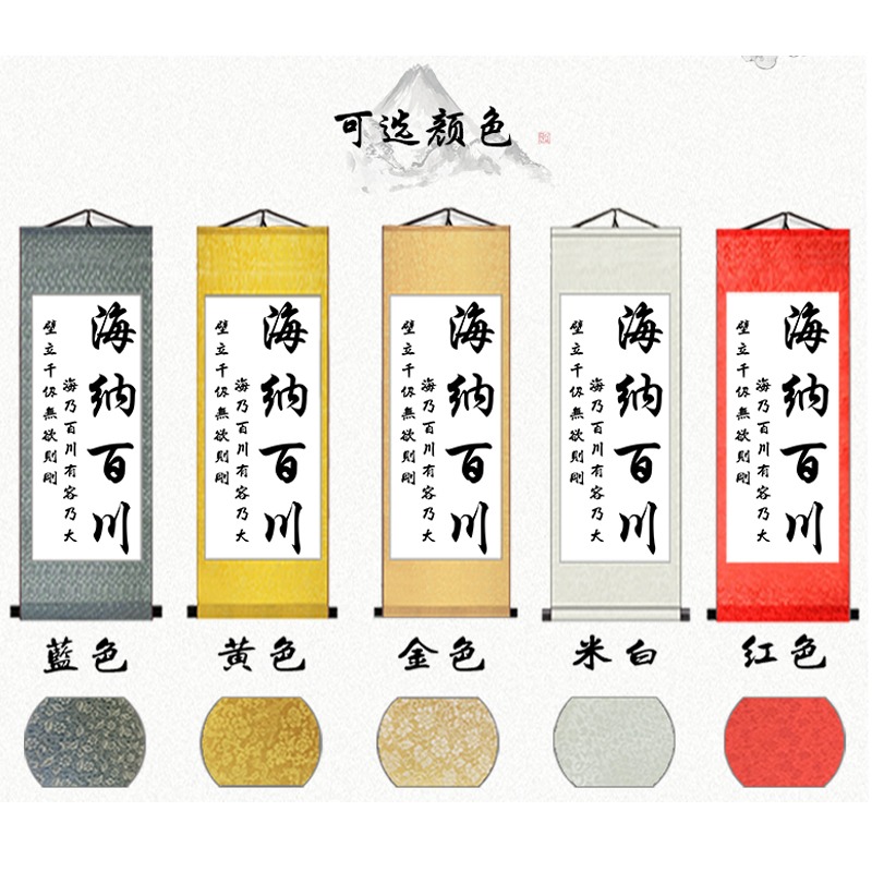 厚德載物自律捨得字畫書法絲綢卷軸掛畫客廳書房裝飾畫豎式墻貼畫-細節圖3