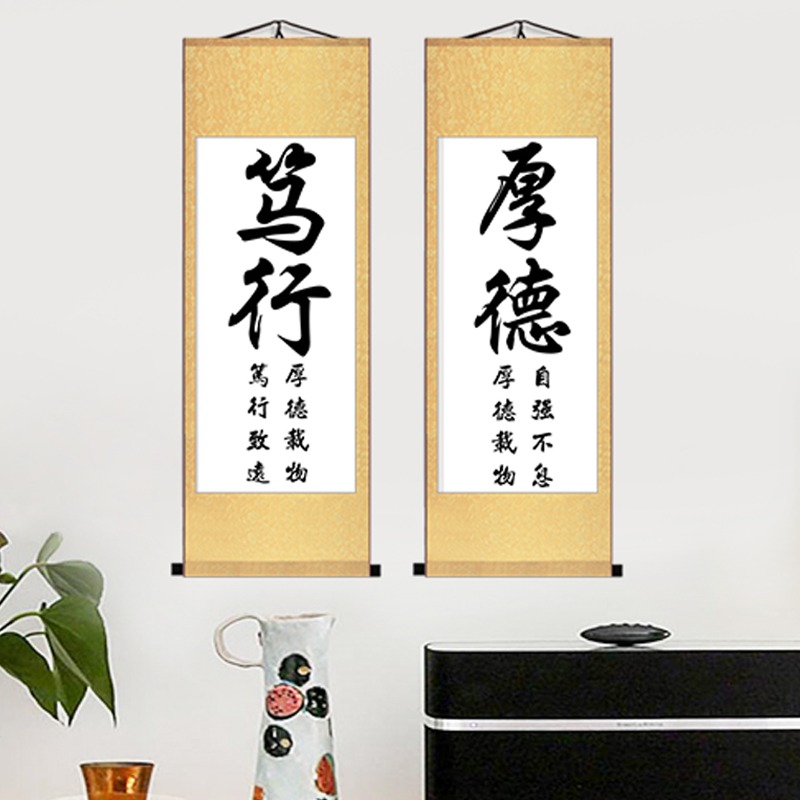 厚德載物自律捨得字畫書法絲綢卷軸掛畫客廳書房裝飾畫豎式墻貼畫-細節圖4