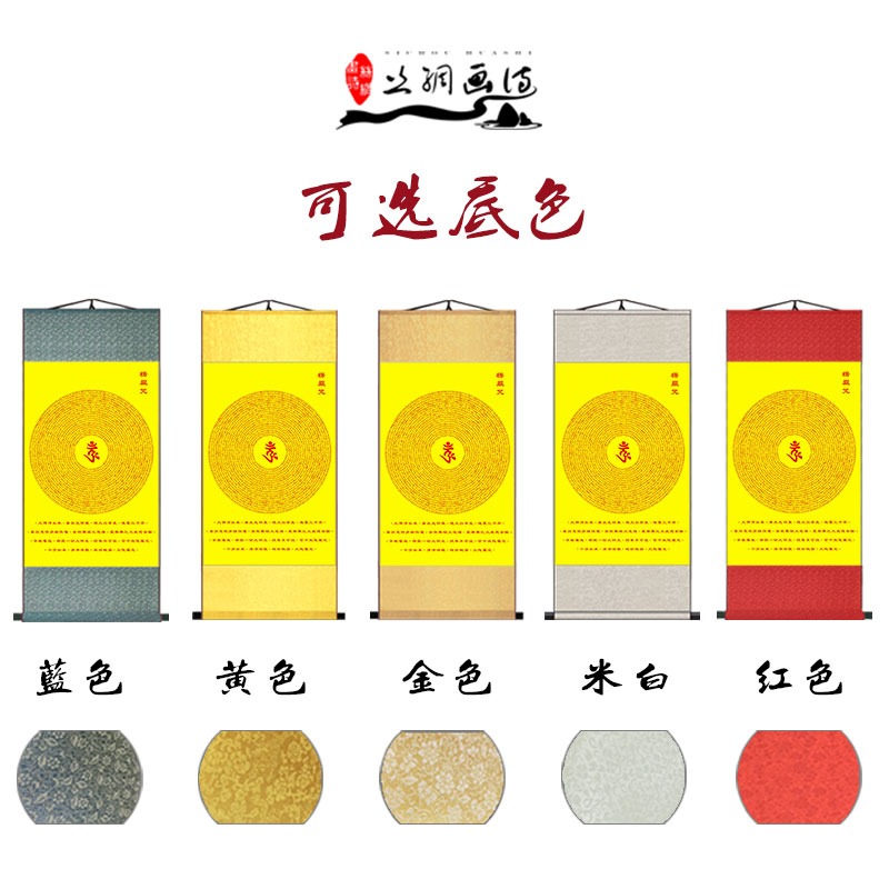 楞嚴咒悉曇梵文咒輪掛畫絲綢卷軸裝飾經文佛教佛國畫圖豎版佛字畫-細節圖3