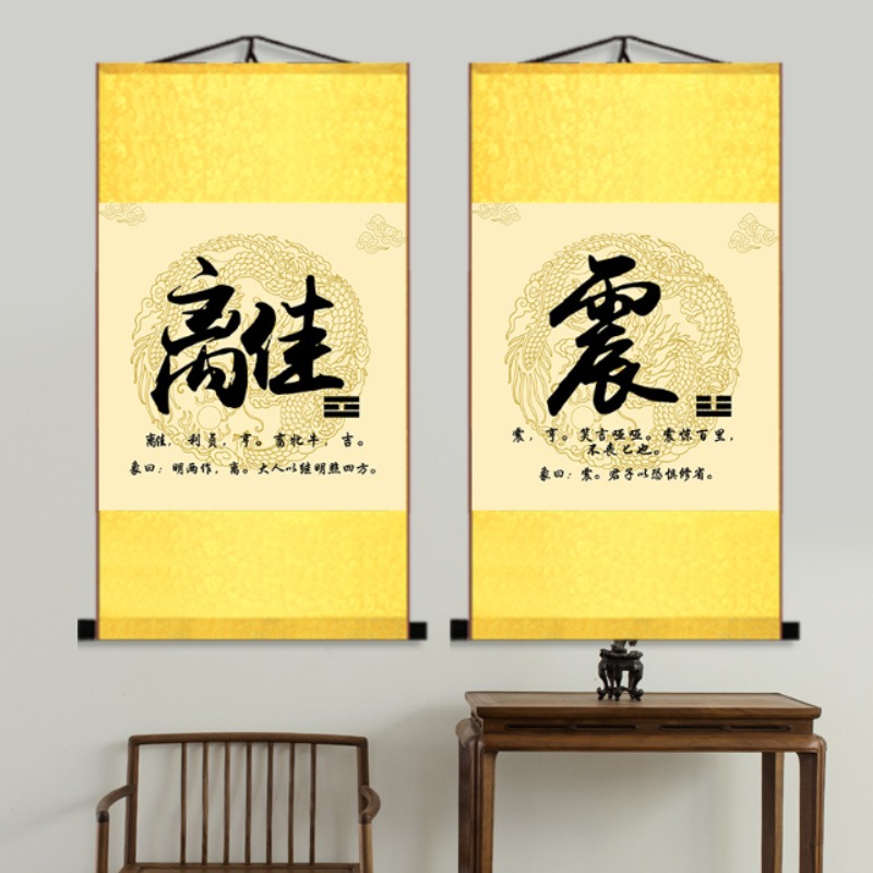 乾卦字畫圖卦坤卦卷軸兌離震巽坎艮八卦補角太極河圖洛書裝飾掛畫-細節圖3