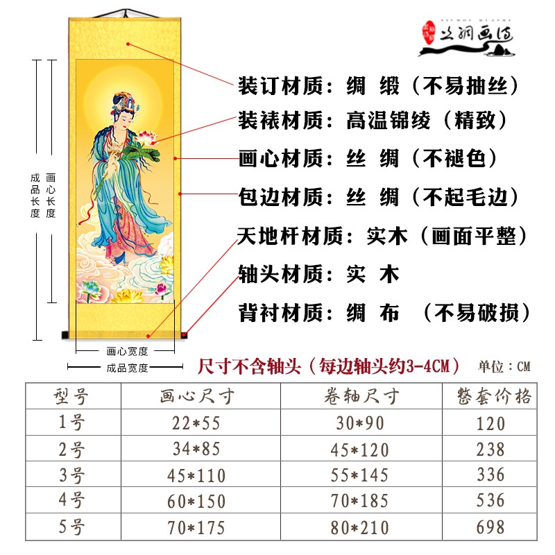 國畫佛像西方三聖畫像絲綢卷軸掛畫供奉阿彌陀佛神像佛教道場豎版-細節圖2