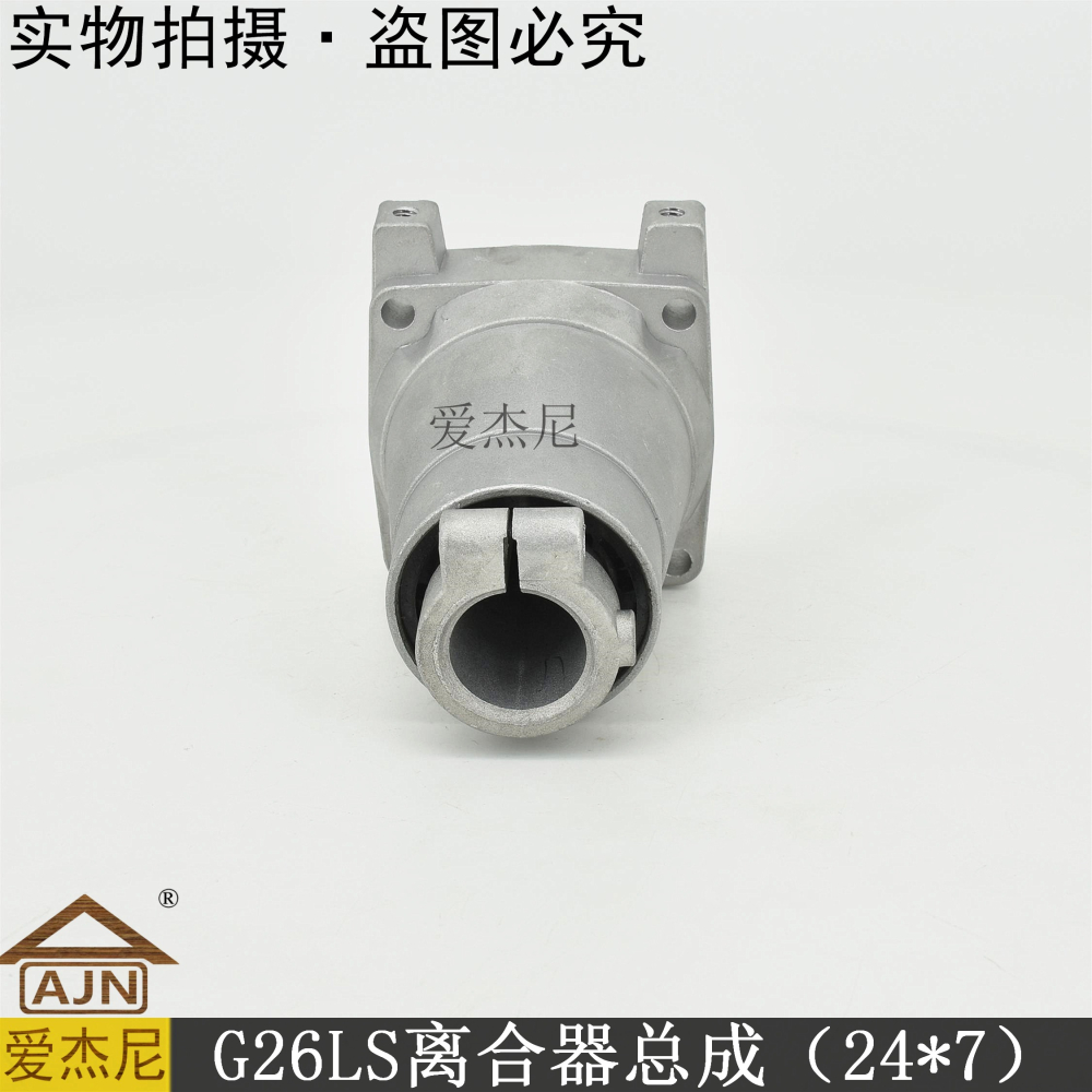 小松泰利寬帶高枝鋸綠籬機G26LS輸出座離合器連接盤（24*7）配件-細節圖2
